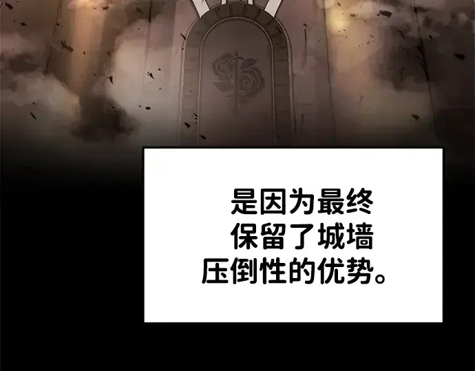 漫画《成为塔防游戏里的暴君》第45话第117张图