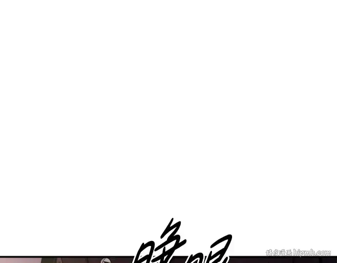 漫画《成为塔防游戏里的暴君》第45话第144张图