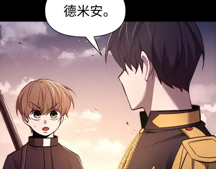 漫画《成为塔防游戏里的暴君》第47话第102张图