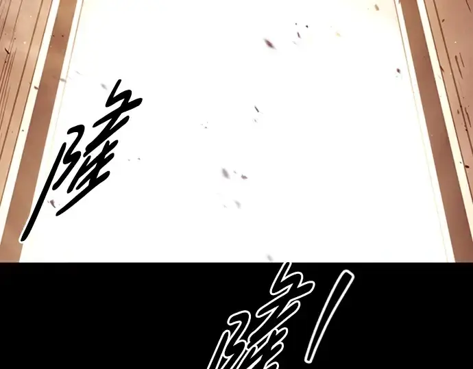 漫画《成为塔防游戏里的暴君》第47话第114张图