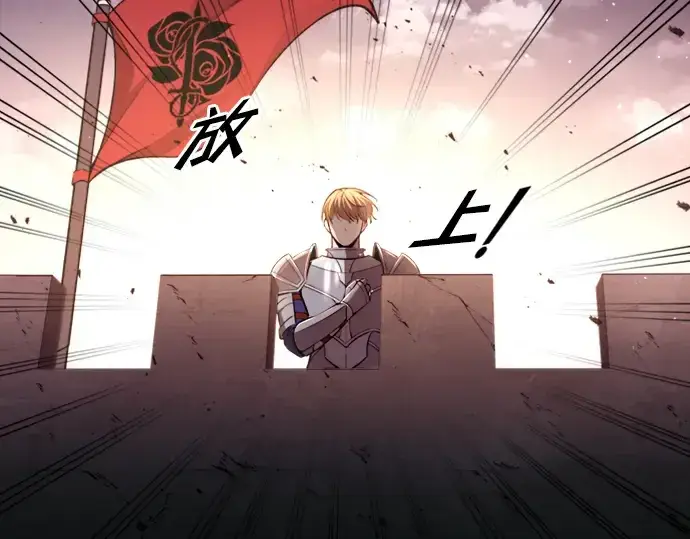 漫画《成为塔防游戏里的暴君》第47话第124张图