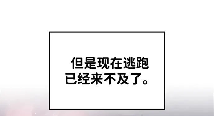 漫画《成为塔防游戏里的暴君》第47话第169张图