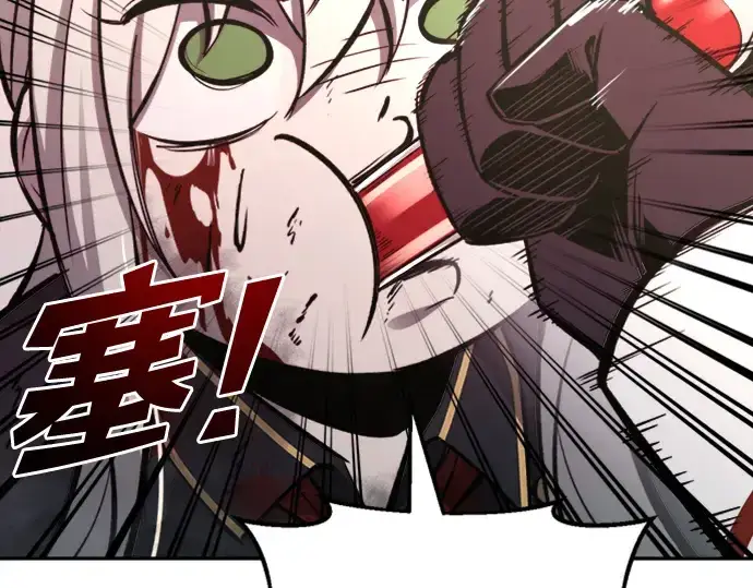 漫画《成为塔防游戏里的暴君》第47话第194张图