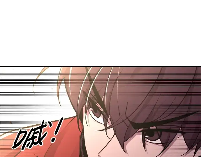 漫画《成为塔防游戏里的暴君》第48话第109张图