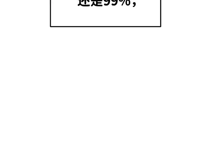 漫画《成为塔防游戏里的暴君》第48话第279张图