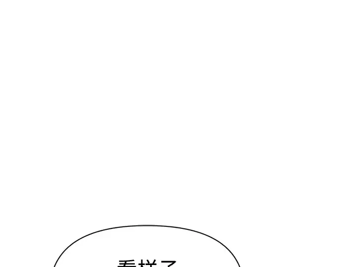 漫画《成为塔防游戏里的暴君》第50话第22张图