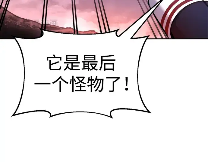 漫画《成为塔防游戏里的暴君》第51话第219张图