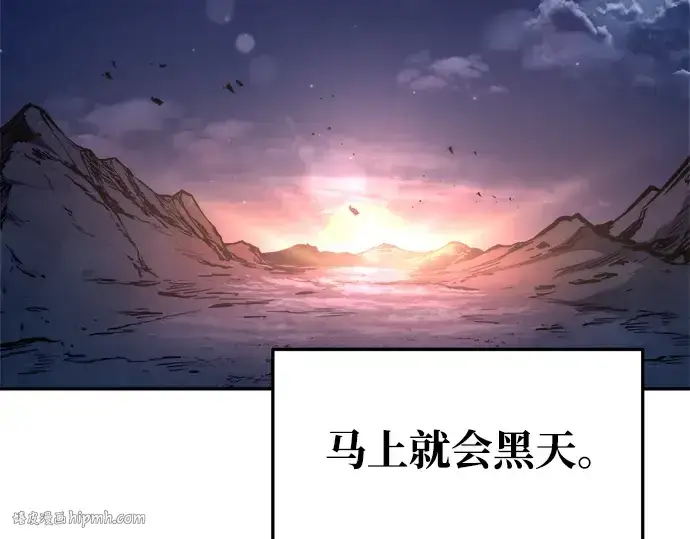 漫画《成为塔防游戏里的暴君》第51话第240张图