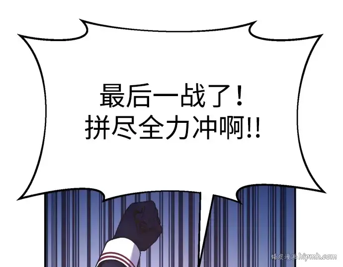 漫画《成为塔防游戏里的暴君》第51话第256张图
