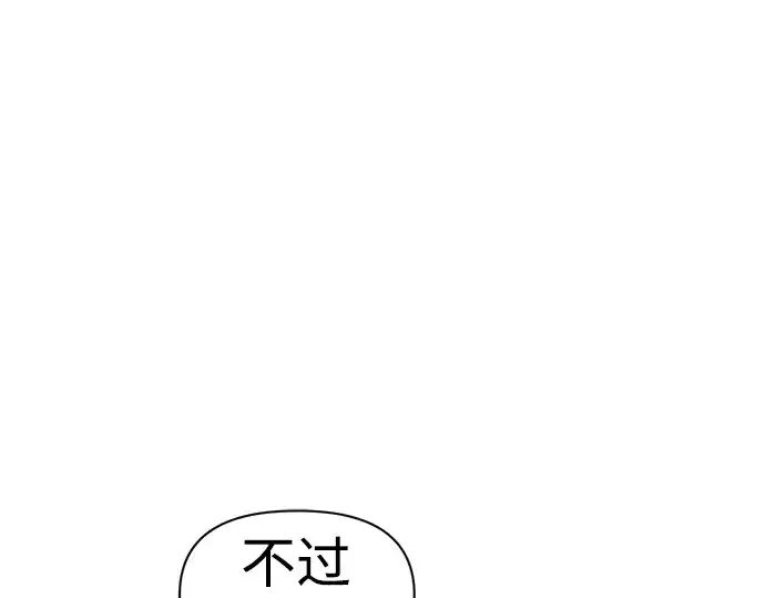 漫画《成为塔防游戏里的暴君》第51话第370张图