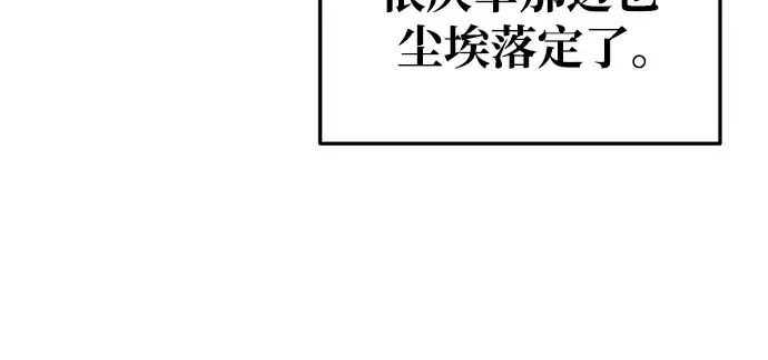 漫画《成为塔防游戏里的暴君》第52话第16张图