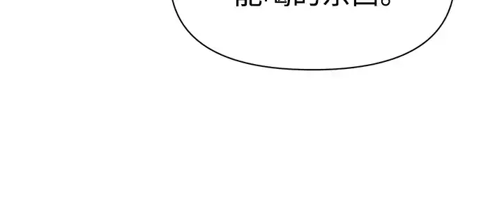 漫画《成为塔防游戏里的暴君》第52话第168张图