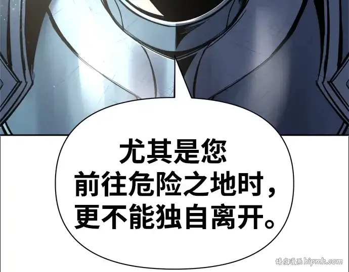 漫画《成为塔防游戏里的暴君》第53话第104张图