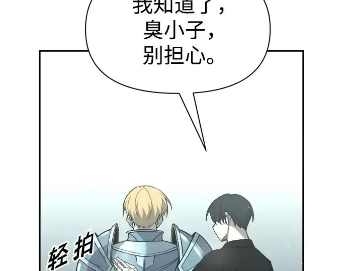 漫画《成为塔防游戏里的暴君》第53话第106张图