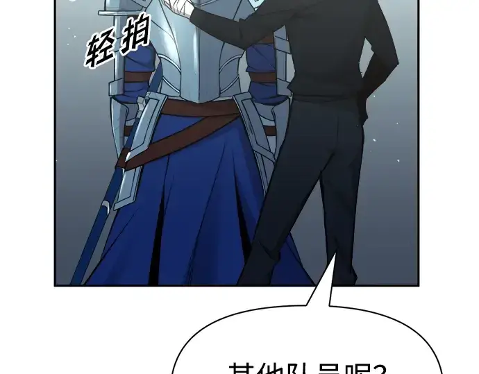 漫画《成为塔防游戏里的暴君》第53话第107张图