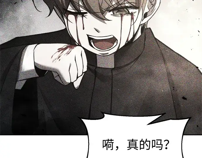 漫画《成为塔防游戏里的暴君》第53话第111张图