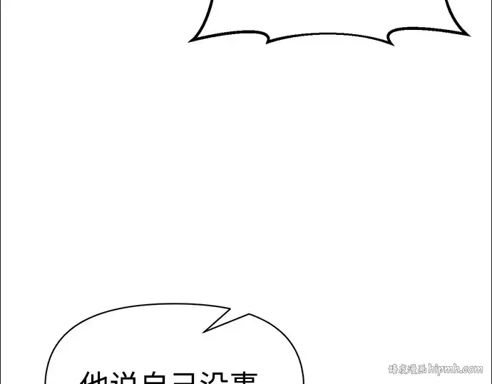 漫画《成为塔防游戏里的暴君》第53话第112张图