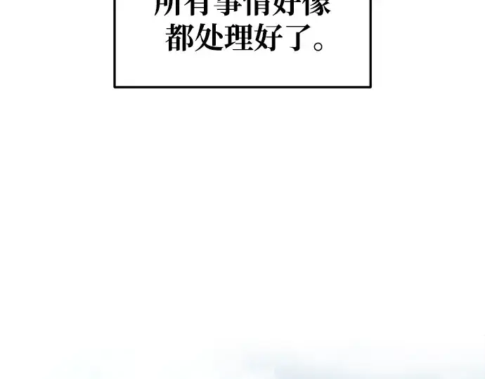 漫画《成为塔防游戏里的暴君》第53话第118张图