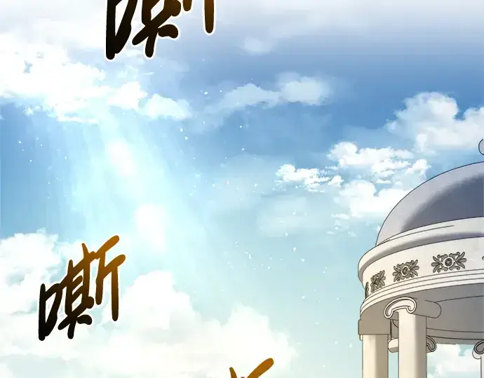 漫画《成为塔防游戏里的暴君》第53话第122张图