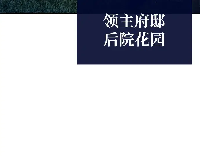 漫画《成为塔防游戏里的暴君》第53话第124张图