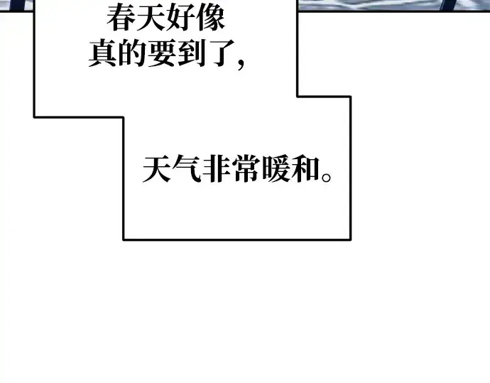 漫画《成为塔防游戏里的暴君》第53话第127张图