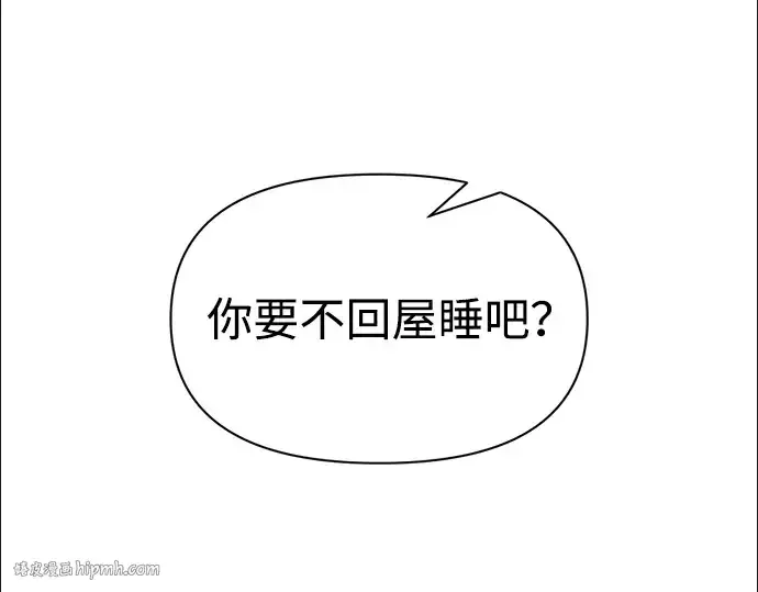 漫画《成为塔防游戏里的暴君》第53话第128张图