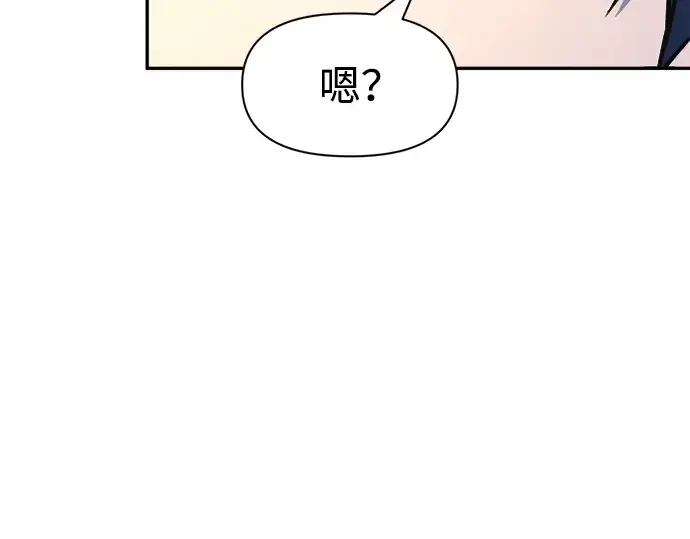 漫画《成为塔防游戏里的暴君》第53话第130张图