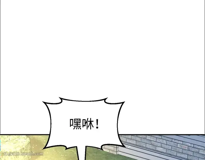 漫画《成为塔防游戏里的暴君》第53话第136张图