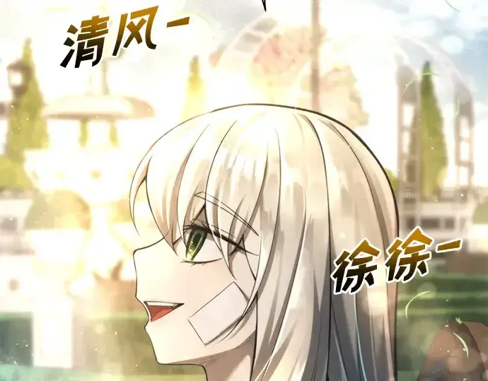 漫画《成为塔防游戏里的暴君》第53话第140张图