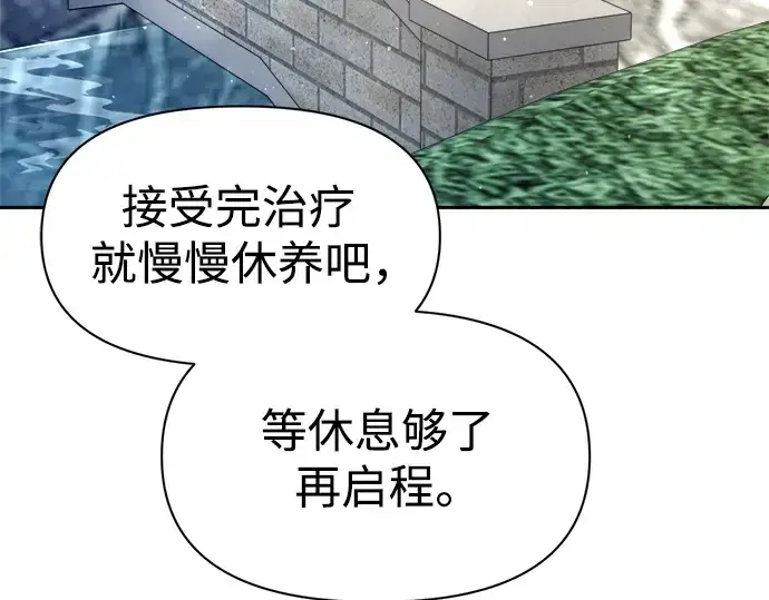 漫画《成为塔防游戏里的暴君》第53话第145张图