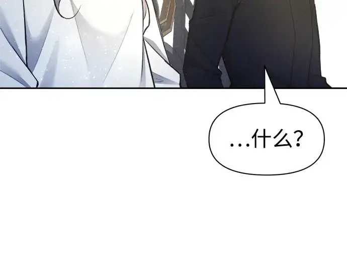 漫画《成为塔防游戏里的暴君》第53话第148张图