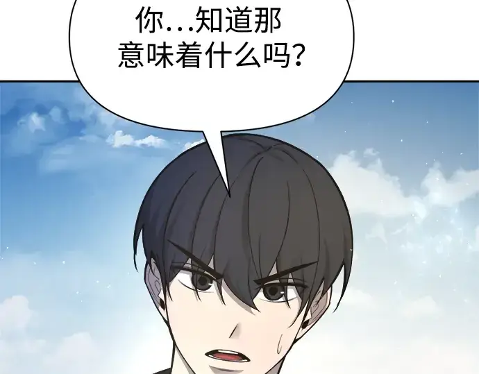 漫画《成为塔防游戏里的暴君》第53话第151张图