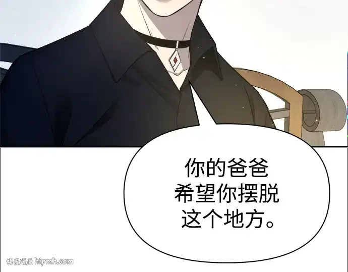 漫画《成为塔防游戏里的暴君》第53话第152张图