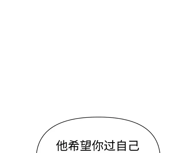 漫画《成为塔防游戏里的暴君》第53话第153张图