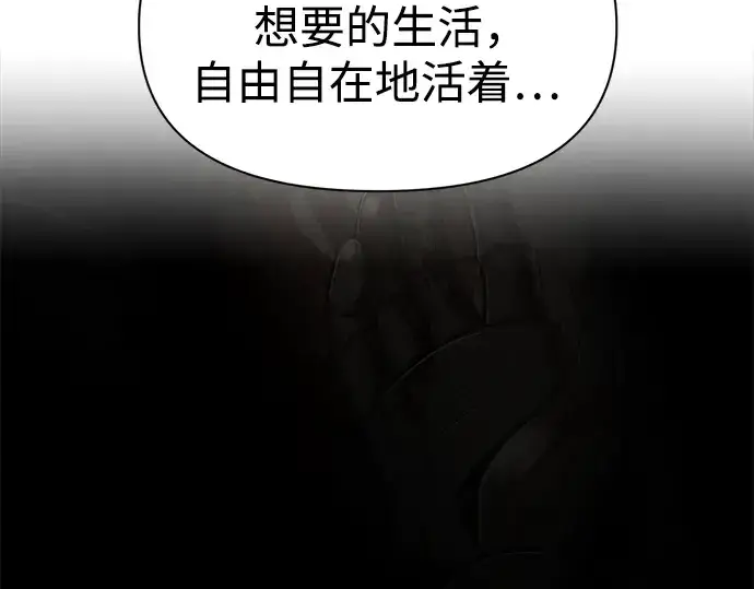 漫画《成为塔防游戏里的暴君》第53话第154张图
