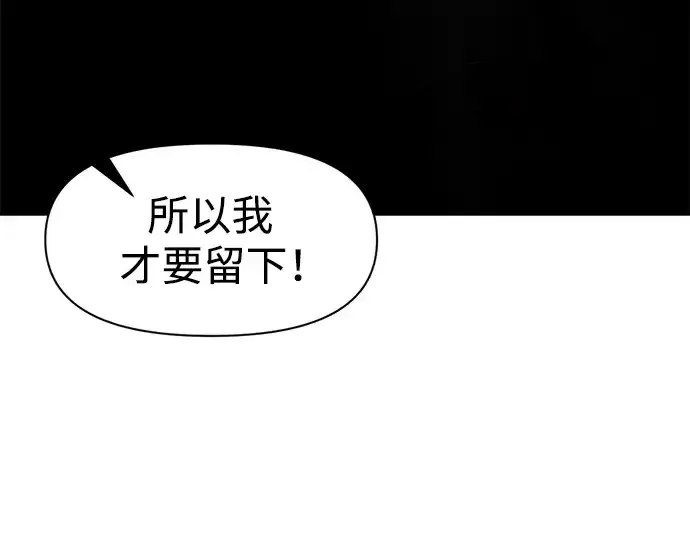 漫画《成为塔防游戏里的暴君》第53话第155张图