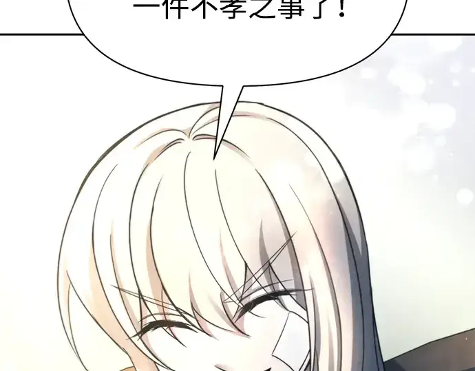 漫画《成为塔防游戏里的暴君》第53话第157张图