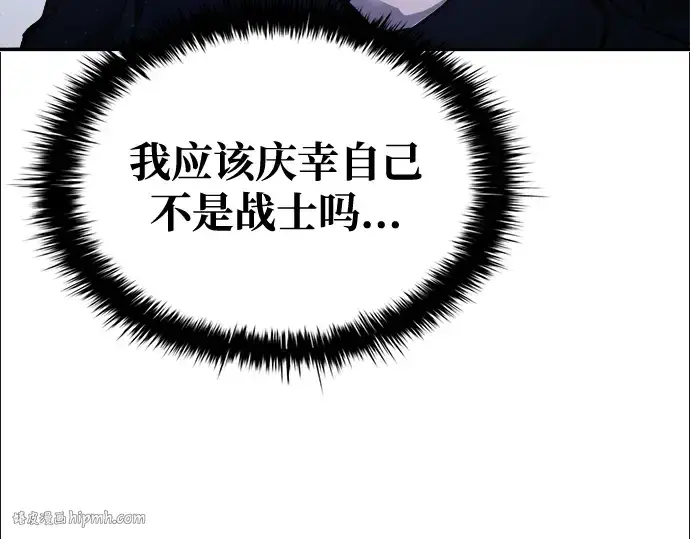 漫画《成为塔防游戏里的暴君》第53话第16张图