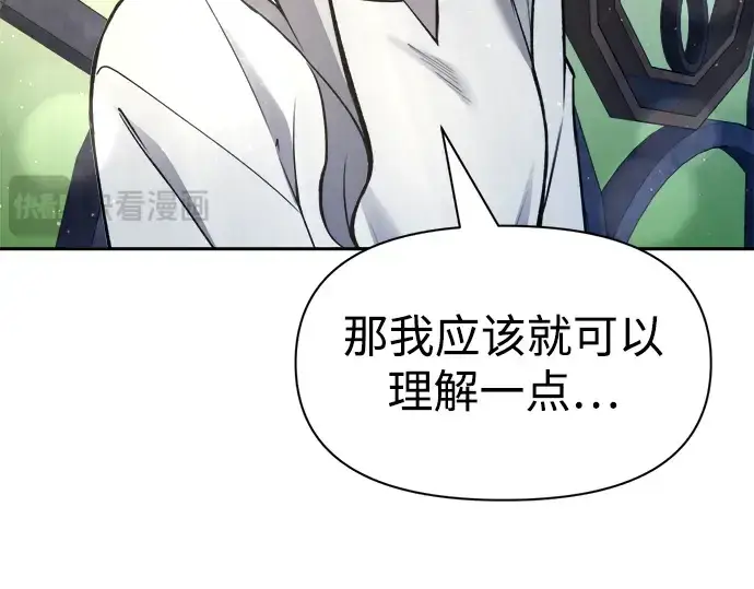 漫画《成为塔防游戏里的暴君》第53话第169张图