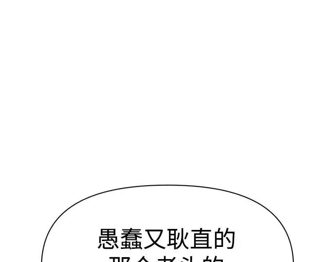 漫画《成为塔防游戏里的暴君》第53话第170张图