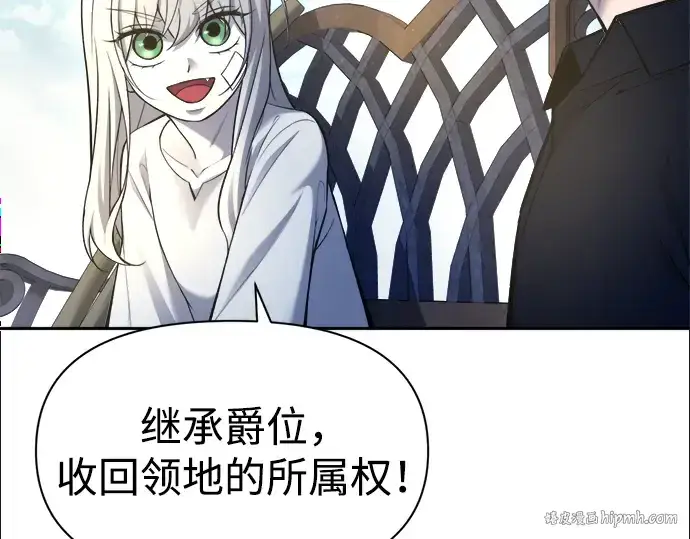 漫画《成为塔防游戏里的暴君》第53话第176张图