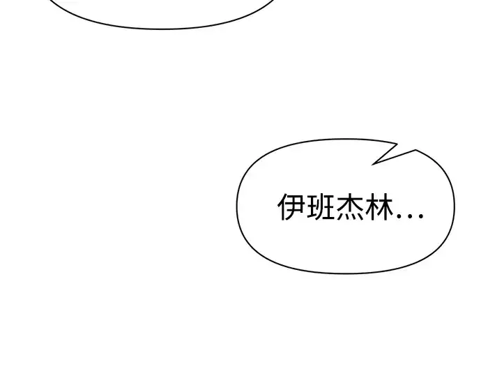 漫画《成为塔防游戏里的暴君》第53话第177张图