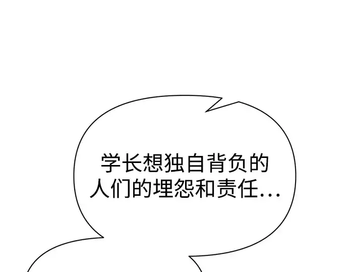 漫画《成为塔防游戏里的暴君》第53话第178张图