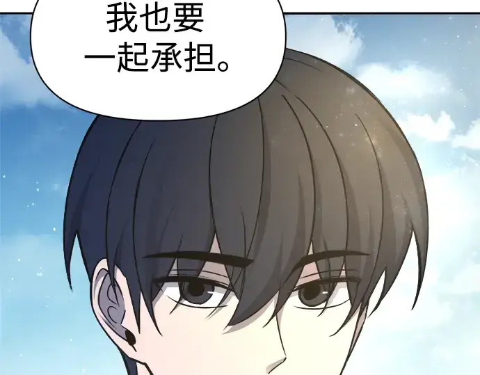 漫画《成为塔防游戏里的暴君》第53话第179张图