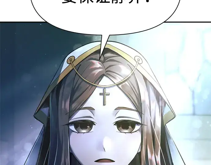 漫画《成为塔防游戏里的暴君》第53话第18张图