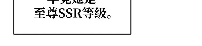 漫画《成为塔防游戏里的暴君》第53话第184张图