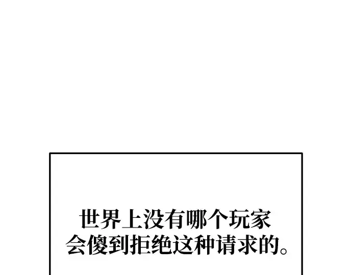 漫画《成为塔防游戏里的暴君》第53话第204张图