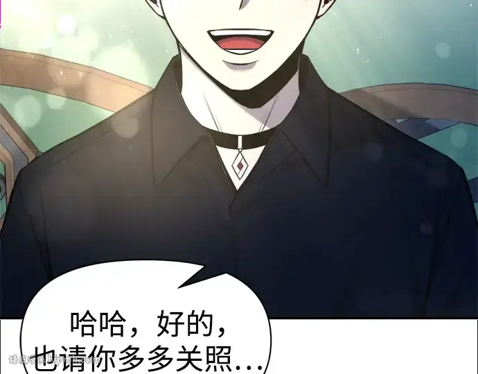 漫画《成为塔防游戏里的暴君》第53话第208张图
