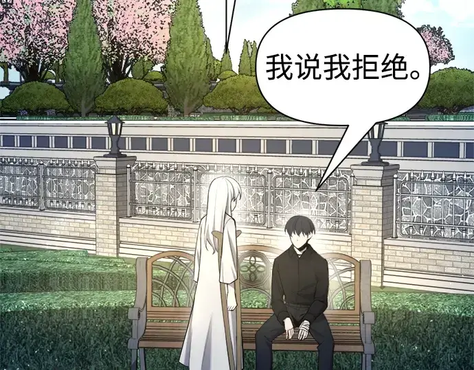 漫画《成为塔防游戏里的暴君》第53话第210张图