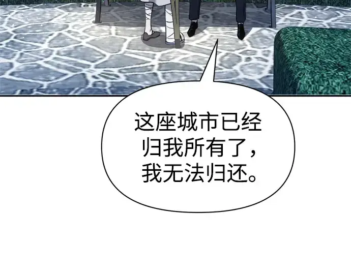 漫画《成为塔防游戏里的暴君》第53话第211张图